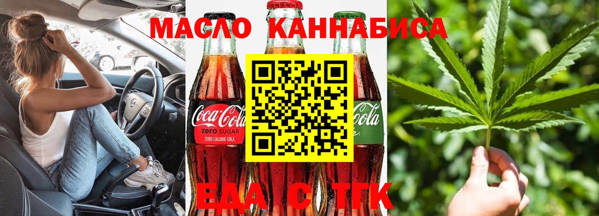 Canna-Cookies конопля  Вход с VPN  Апшеронск 