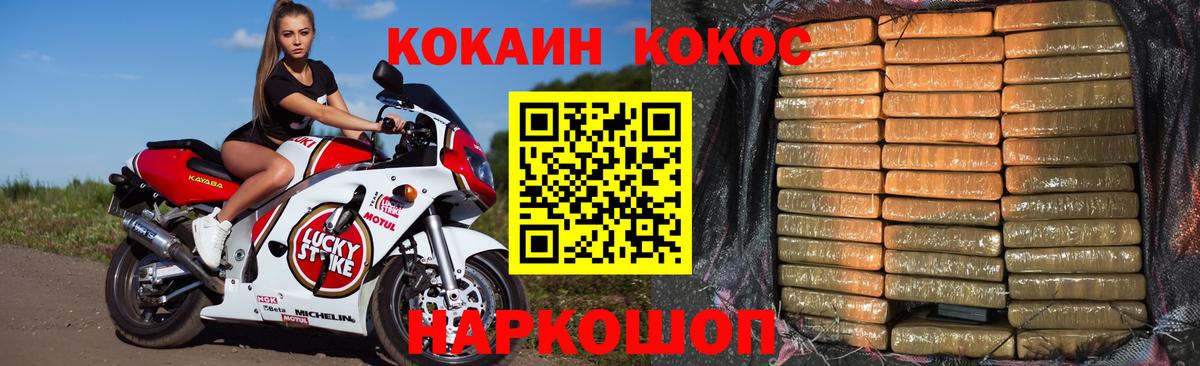 Апшеронск  Кокаин  Вход с VPN  COCAIN FishScale  Кокаин 97% 