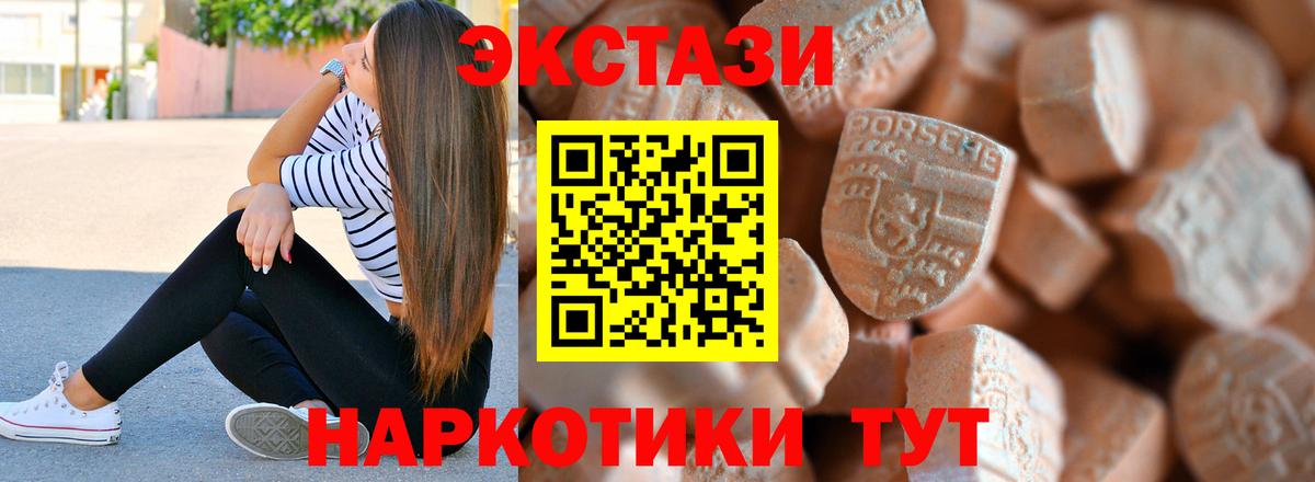 Экстази Cube Апшеронск