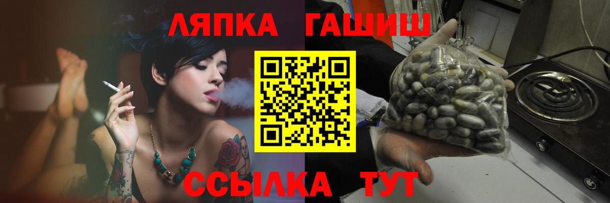 Гашиш убойный Апшеронск