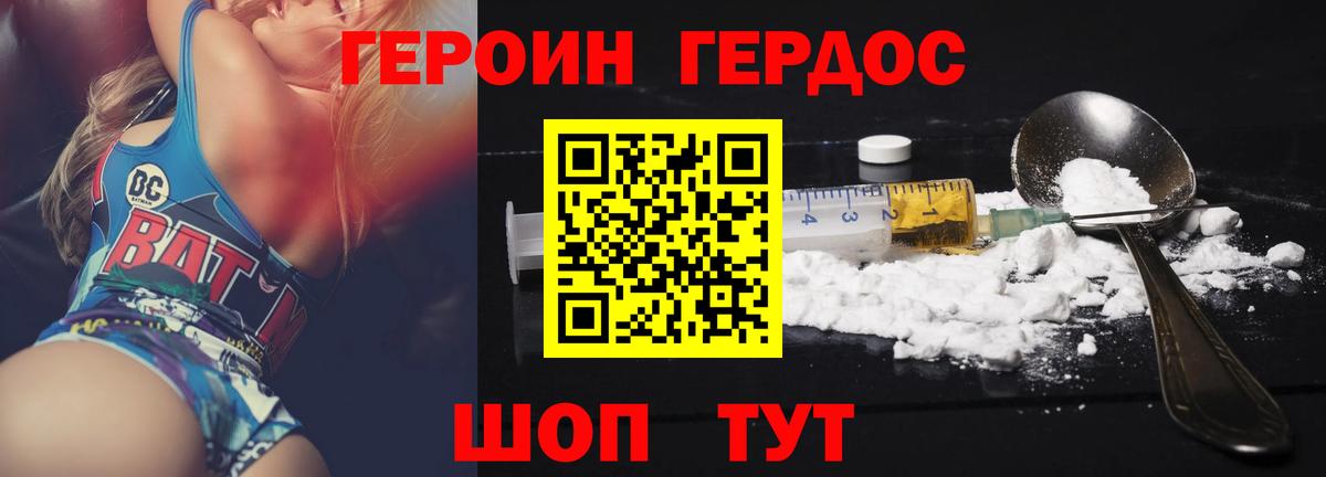 Апшеронск  Героин  Вход с VPN  Героин герыч 