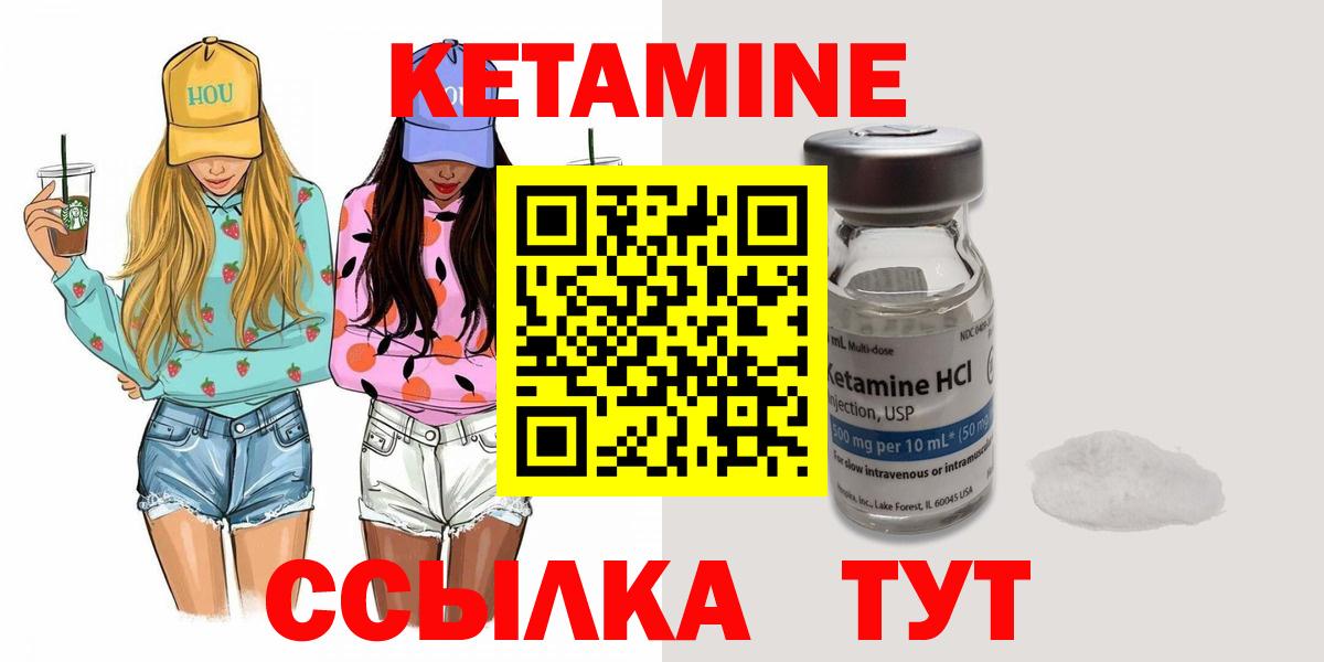 КЕТАМИН ketamine  Вход с VPN  ОМГ ОМГ сайт  Кетамин VHQ  Апшеронск 