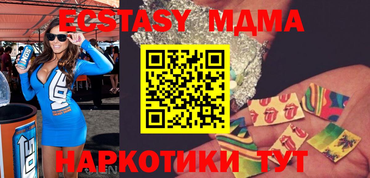 MDMA VHQ  МДМА кристаллы  Вход с VPN  Апшеронск 