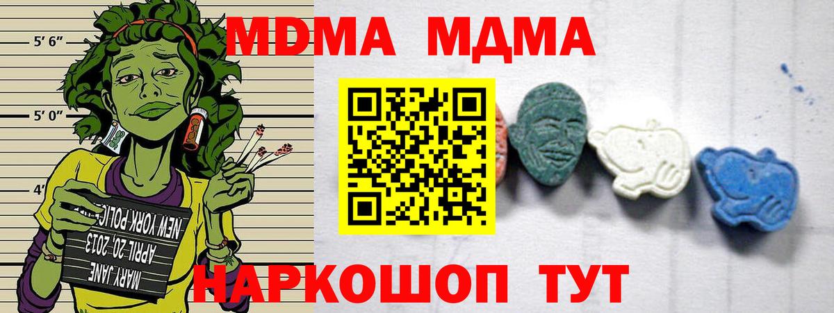 MDMA молли Апшеронск