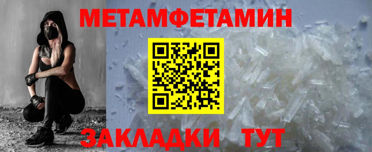 Метамфетамин мет Апшеронск