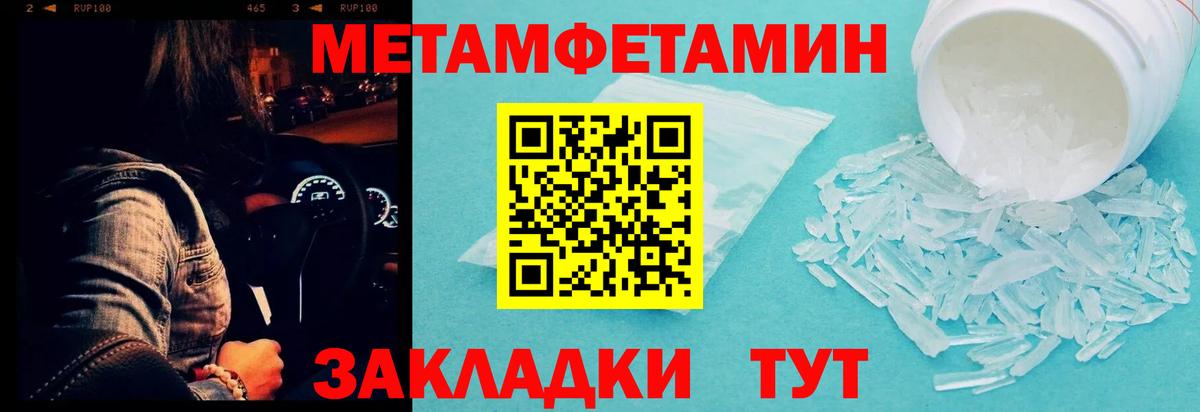 Метамфетамин винт  Вход с VPN  Апшеронск 