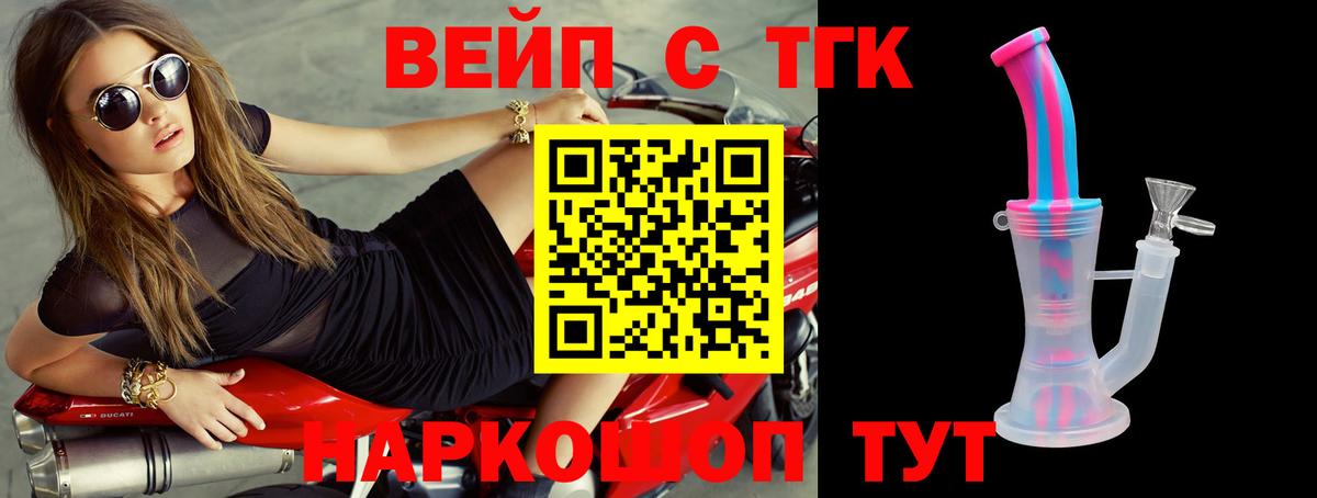 Апшеронск  ТГК THC oil  закладка  Вход с VPN  ТГК вейп 